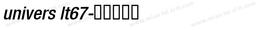 univers lt67字体转换